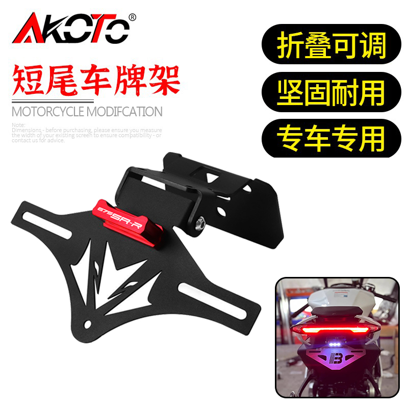 Ir Blaster Universal - Support de plaque d'immatriculation pour moto